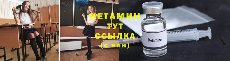 КЕТАМИН ketamine  Волоколамск 