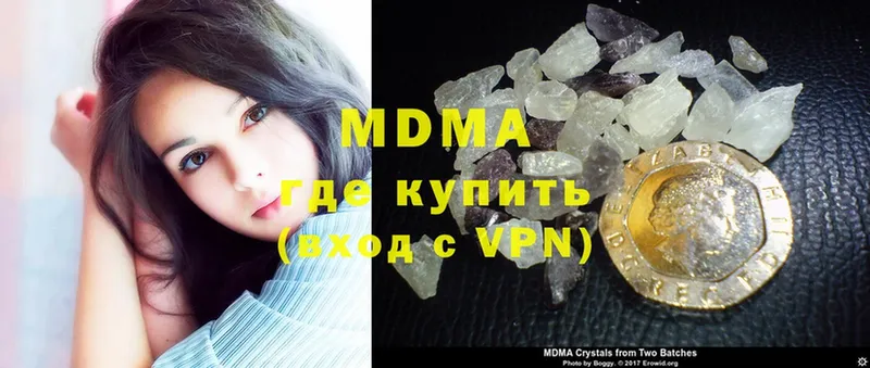 блэк спрут ССЫЛКА  Волоколамск  MDMA молли 